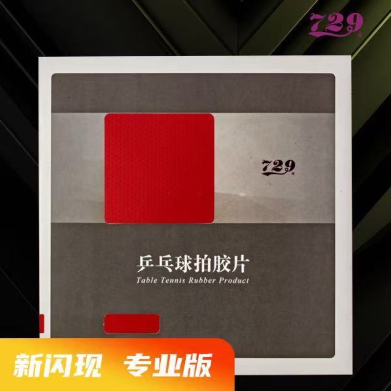 Table Tennis Rubber - 729 Flash Set Gomma Speciale Astringente