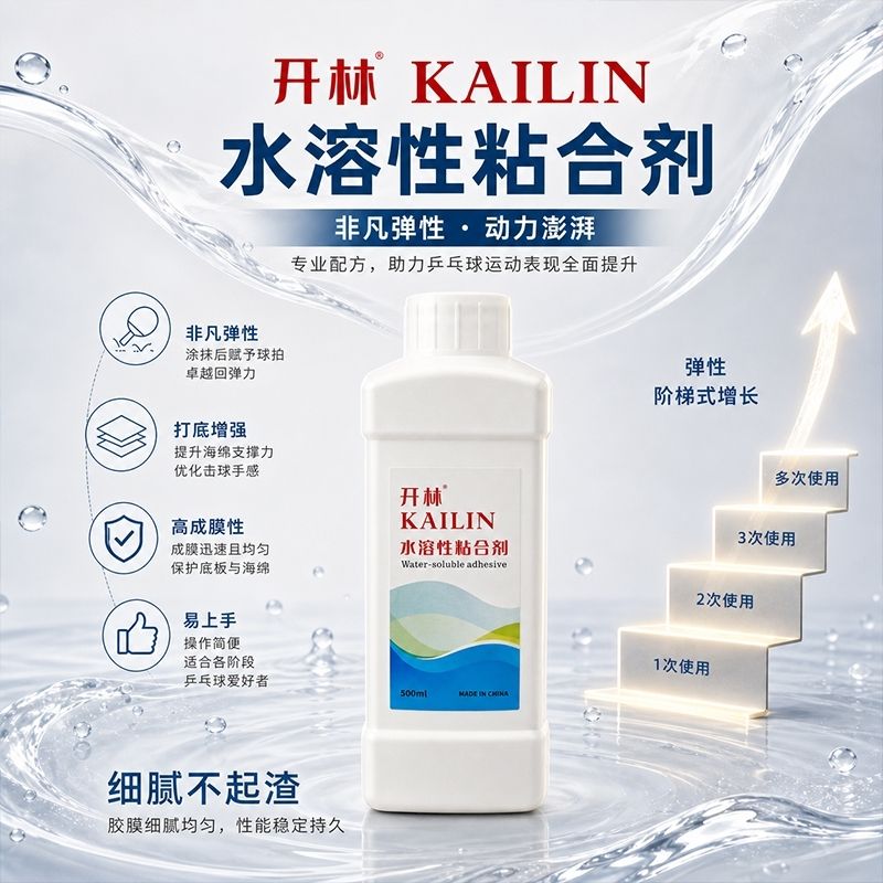 KAILIN Colla Inorganica per Pi - Table Tennis Rubber recensione e prezzo
