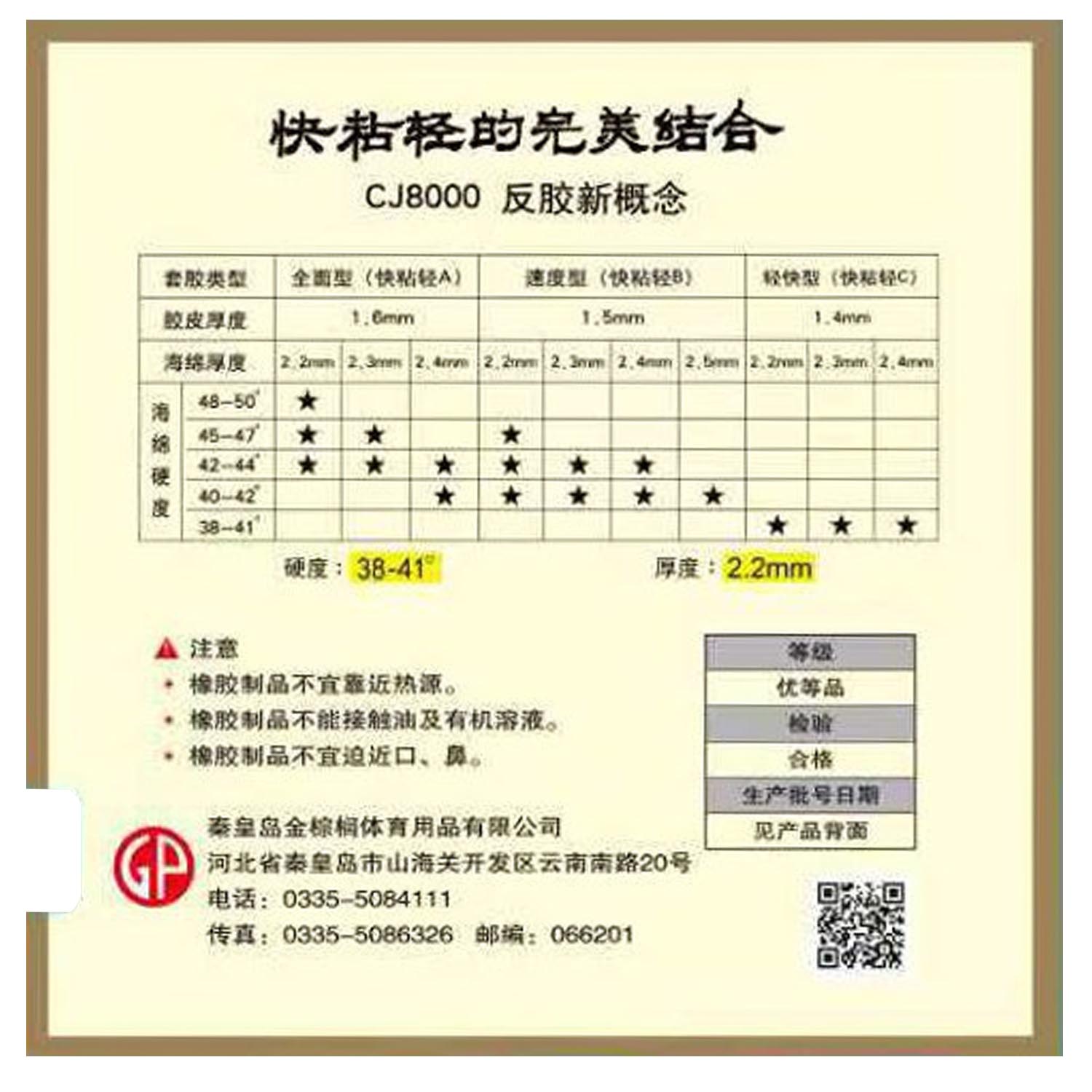 Palio CJ8000 Gomma per Ping Po - Table Tennis Forehand Rubber recensione e prezzo