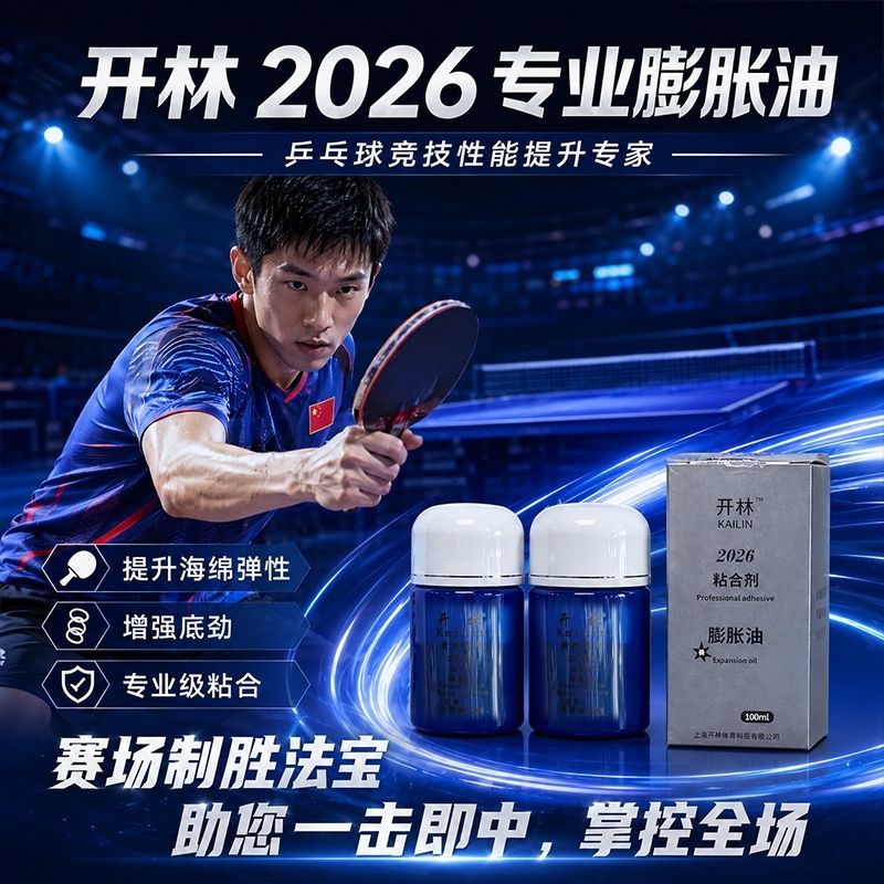 KAILIN Blue Booster Oil Adesiv - Table Tennis Rubber recensione e prezzo
