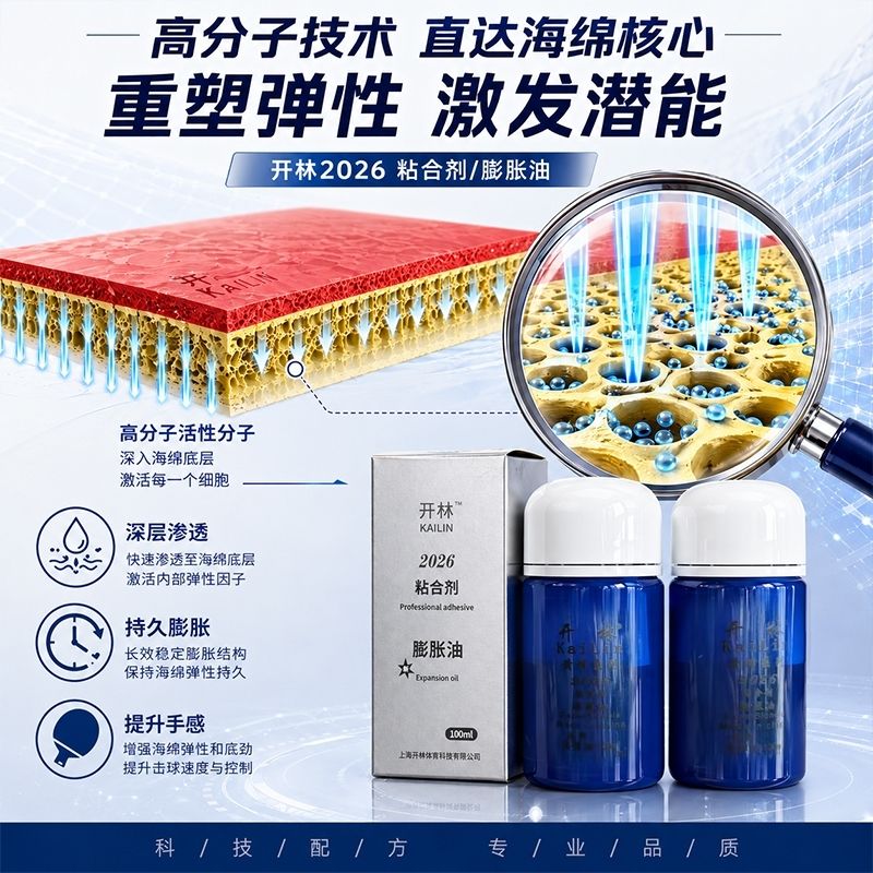 KAILIN Blue Booster Oil Adesiv - Table Tennis Rubber recensione e prezzo
