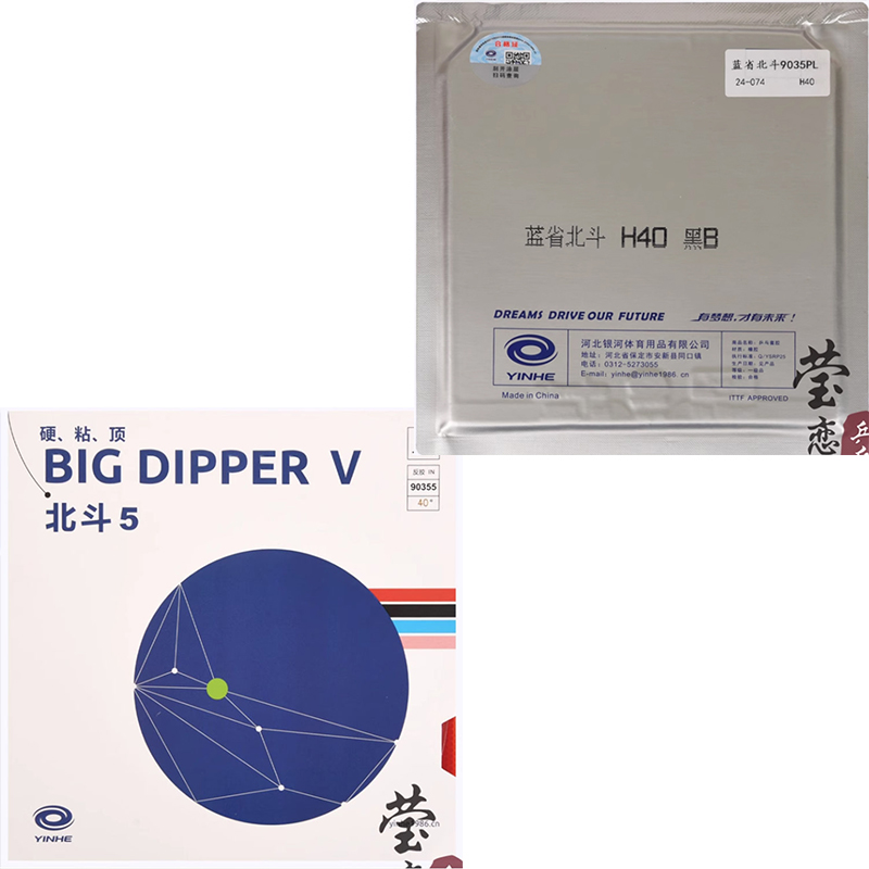 Gomma Originale Yinhe Big Dipp - Table Tennis Rubber recensione e prezzo
