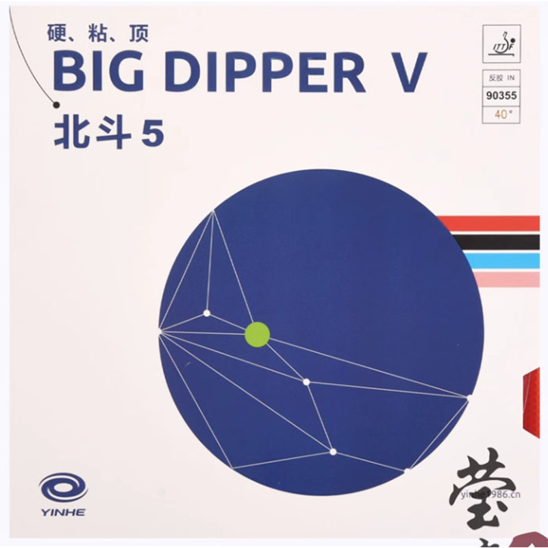 Gomma Originale Yinhe Big Dipp - Table Tennis Rubber recensione e prezzo