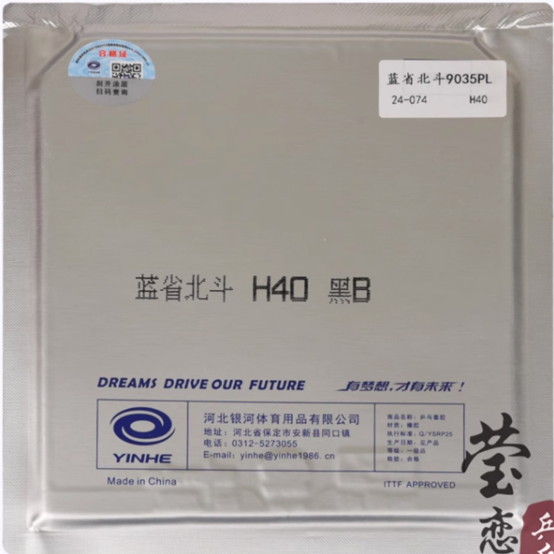 Gomma Originale Yinhe Big Dipp - Table Tennis Rubber recensione e prezzo