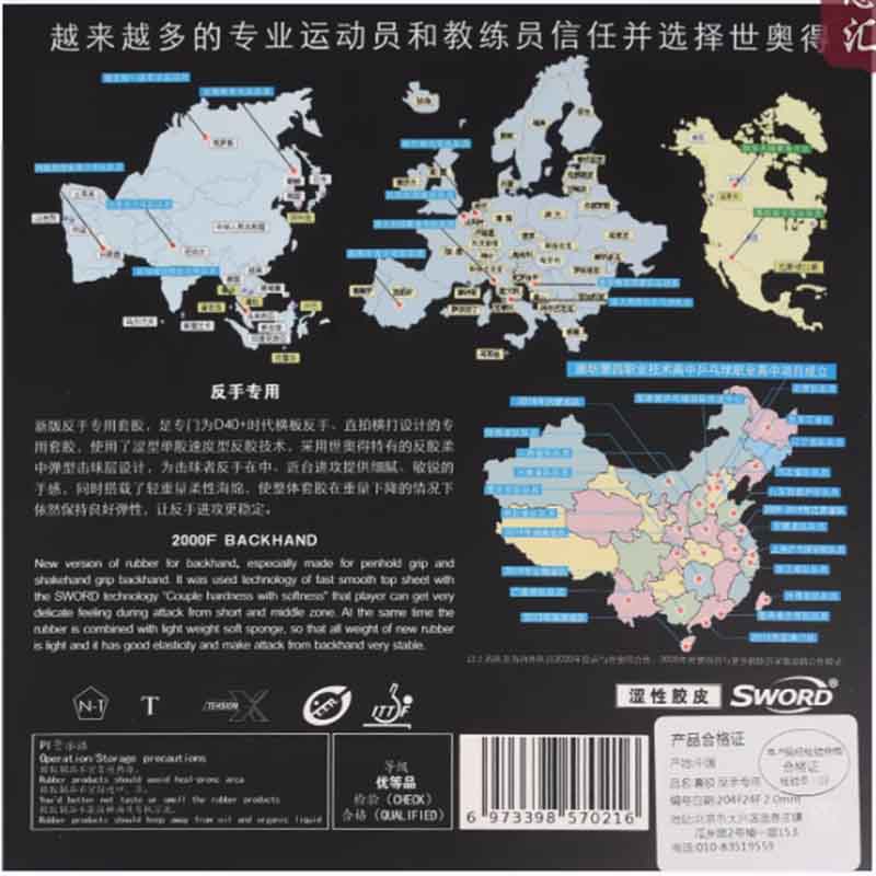 PINYI Cui Feng / ZhenHai Gomma - Table Tennis Forehand Rubber recensione e prezzo